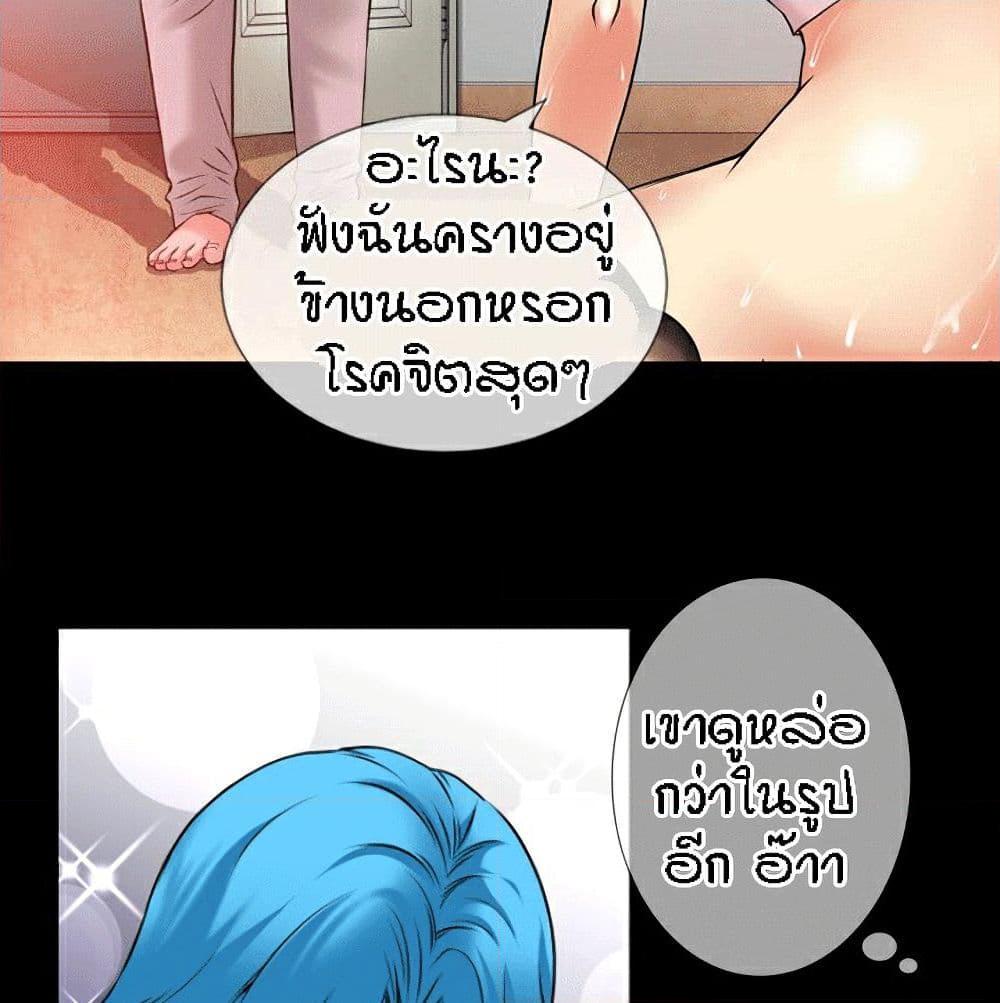 อ่านการ์ตูน Beyond Imagination 38 ภาพที่ 80