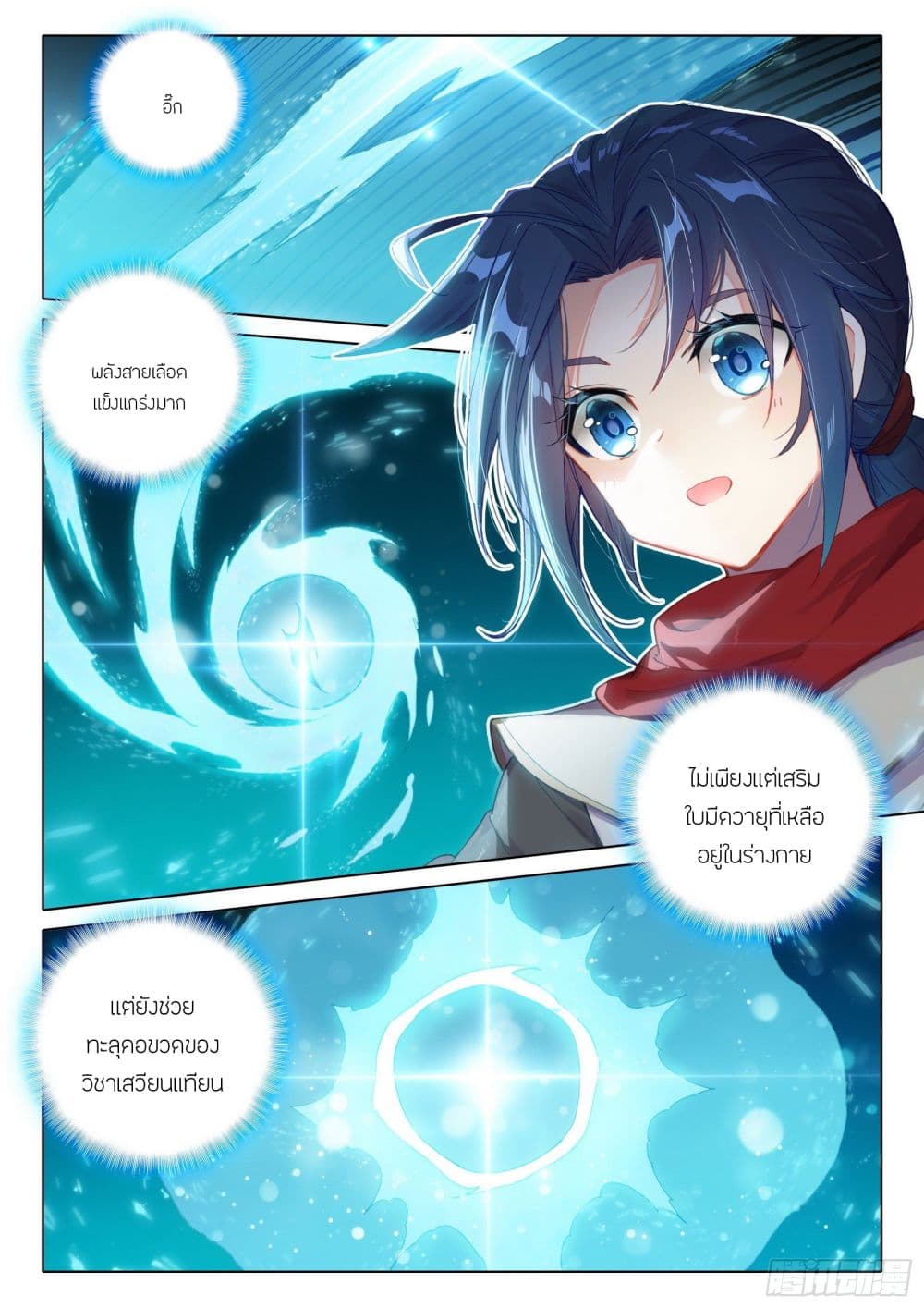 อ่านการ์ตูน Douluo Dalu 5 – Rebirth of Tang San 5 ภาพที่ 14