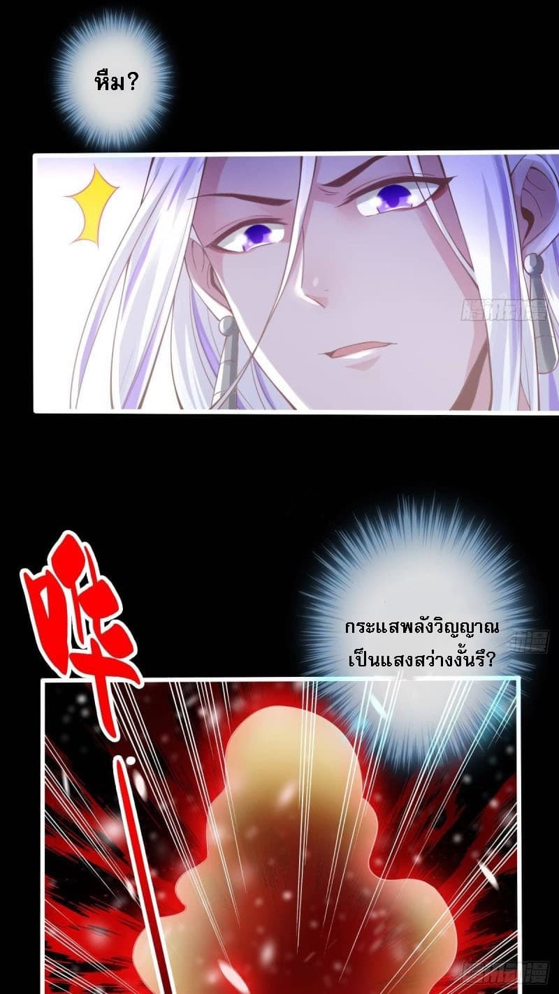 อ่านการ์ตูน My Daddy was a Brutal Devil 16 ภาพที่ 22