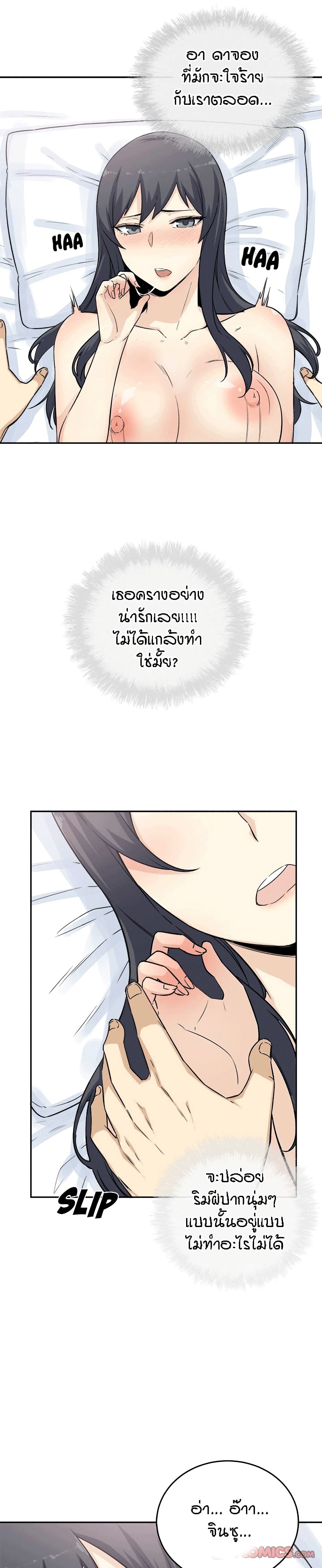 อ่านการ์ตูน Excuse me, This is my Room 59 ภาพที่ 5