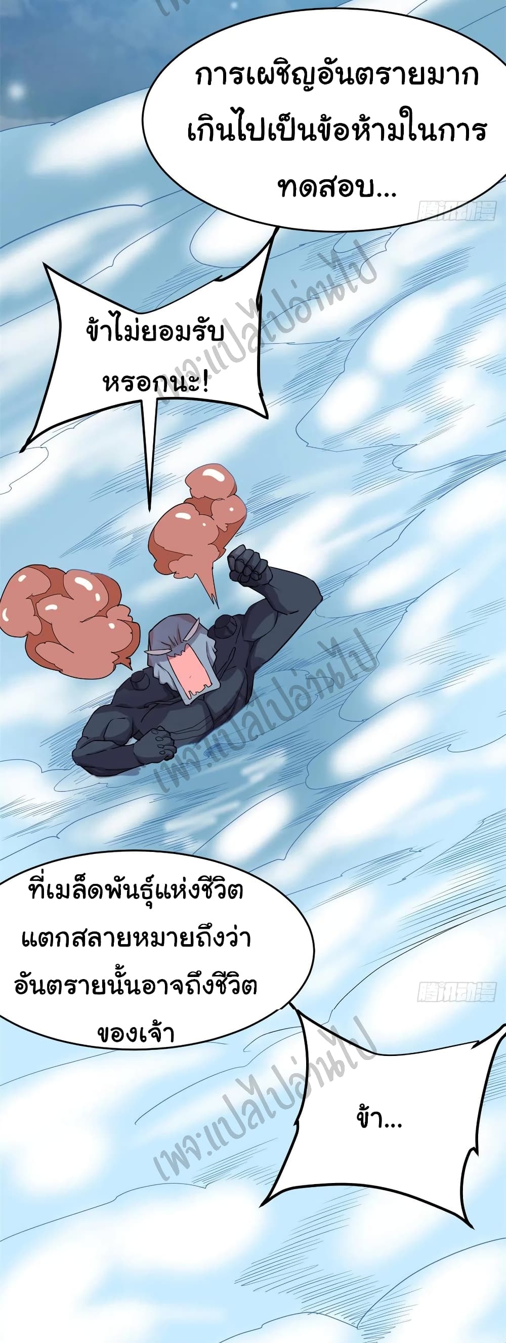 อ่านการ์ตูน I might be A Fake Fairy 127 ภาพที่ 17