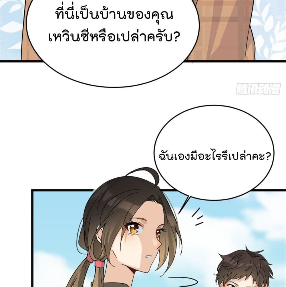 อ่านการ์ตูน Remember Me? 17 ภาพที่ 19