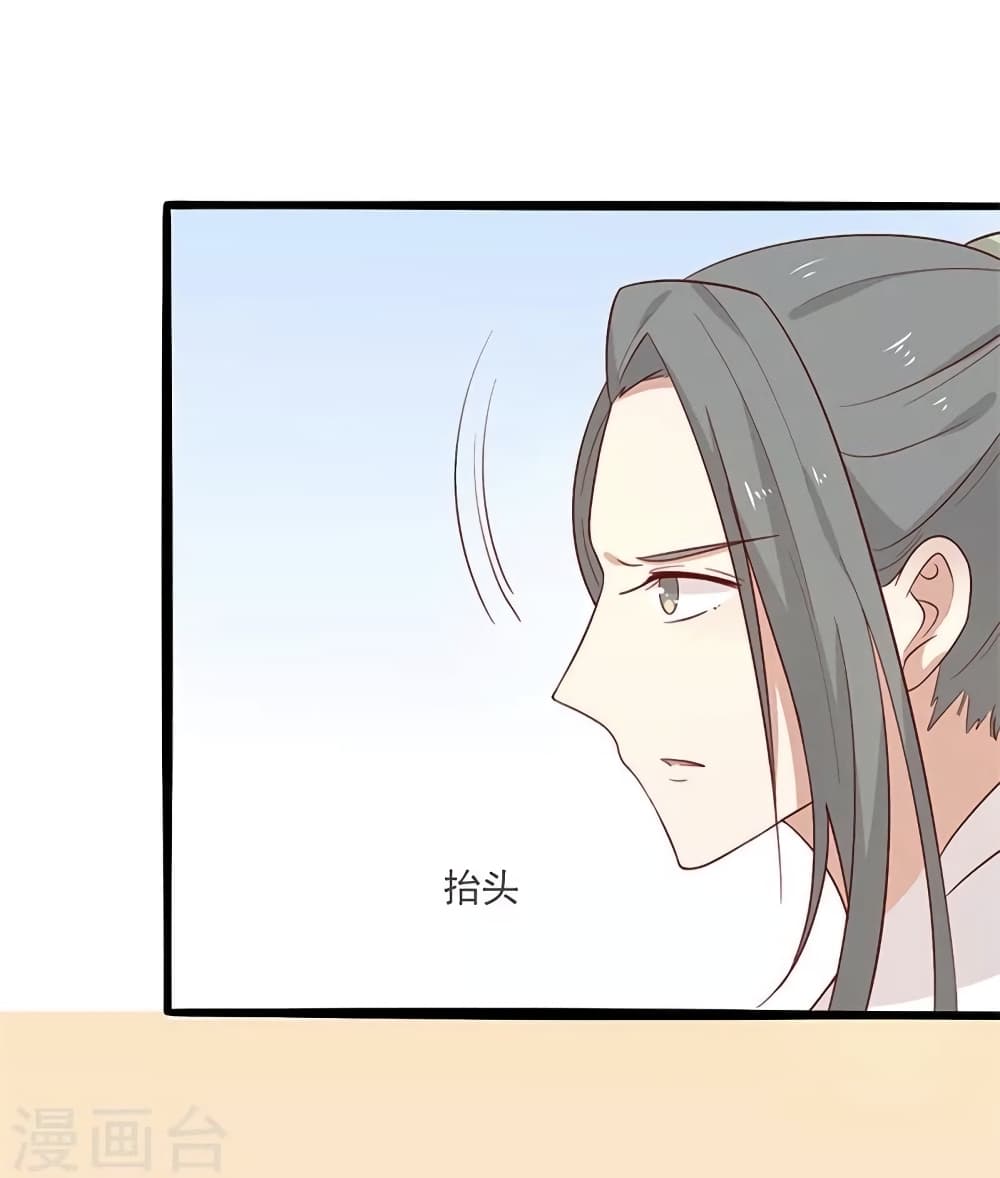 อ่านการ์ตูน Your Highness, I gotta see My Figured 65 ภาพที่ 16