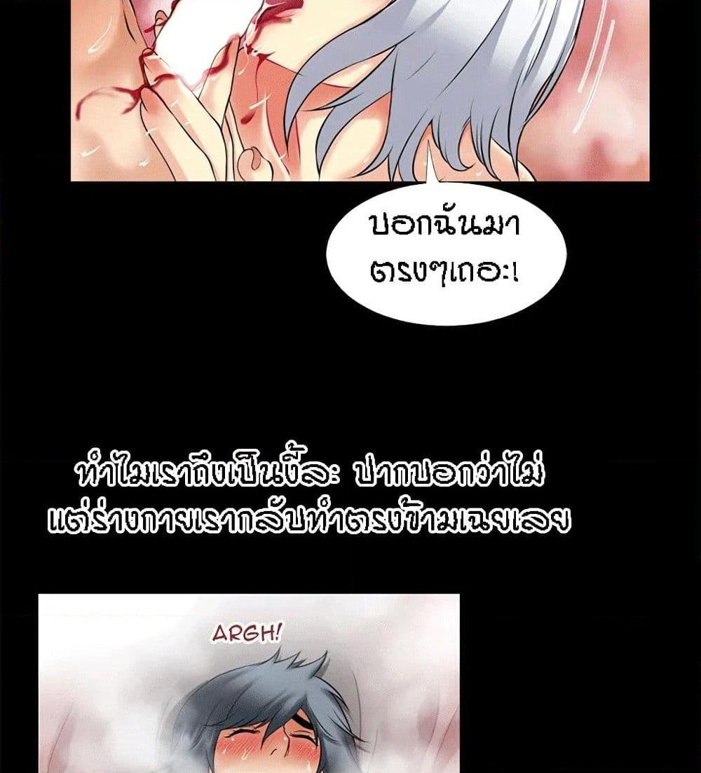 อ่านการ์ตูน Beyond Imagination 37 ภาพที่ 45