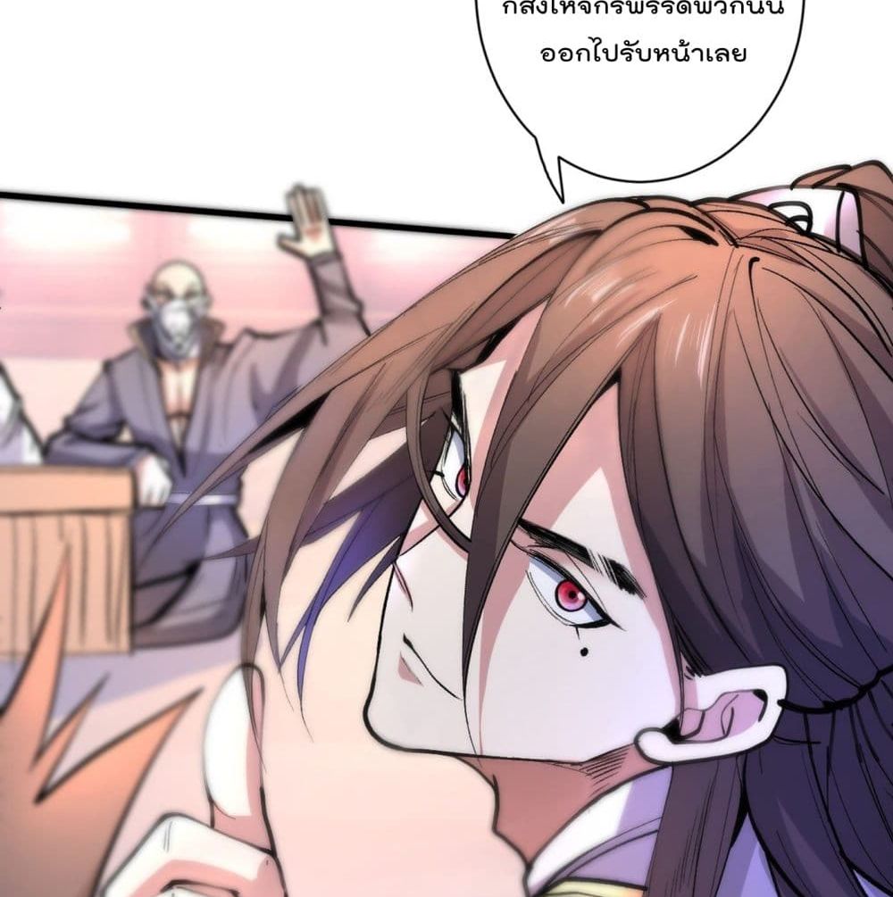 อ่านการ์ตูน 99 Ways to Become Heroes by Beauty Master 41 ภาพที่ 27