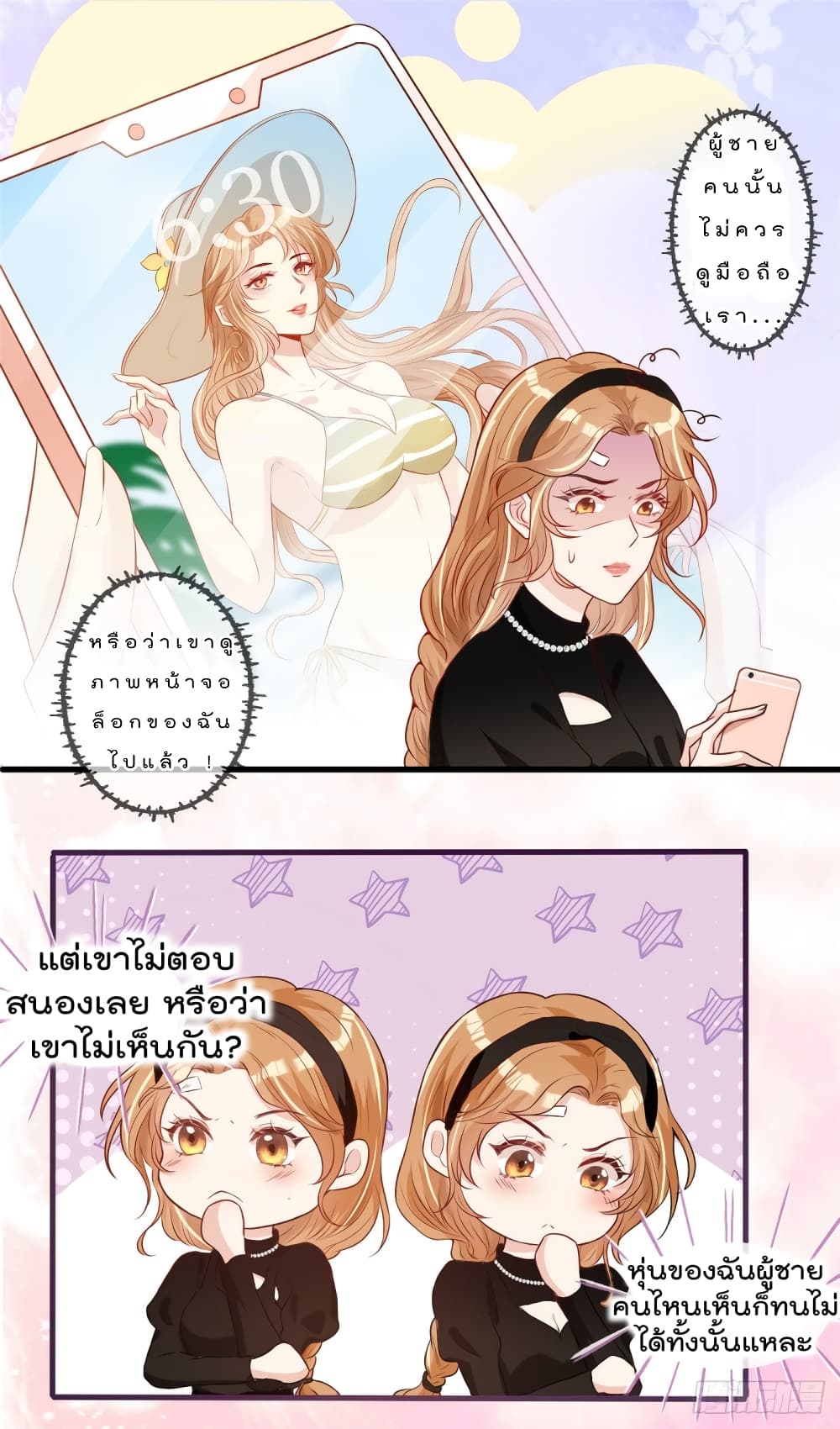 อ่านการ์ตูน Voluptuous 2 ภาพที่ 32