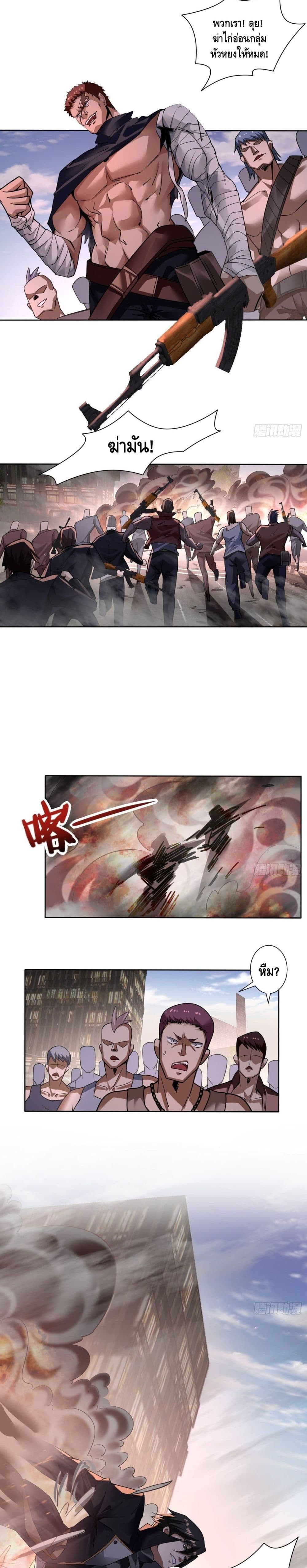 อ่านการ์ตูน Ancient Blood Weapon 21 ภาพที่ 4