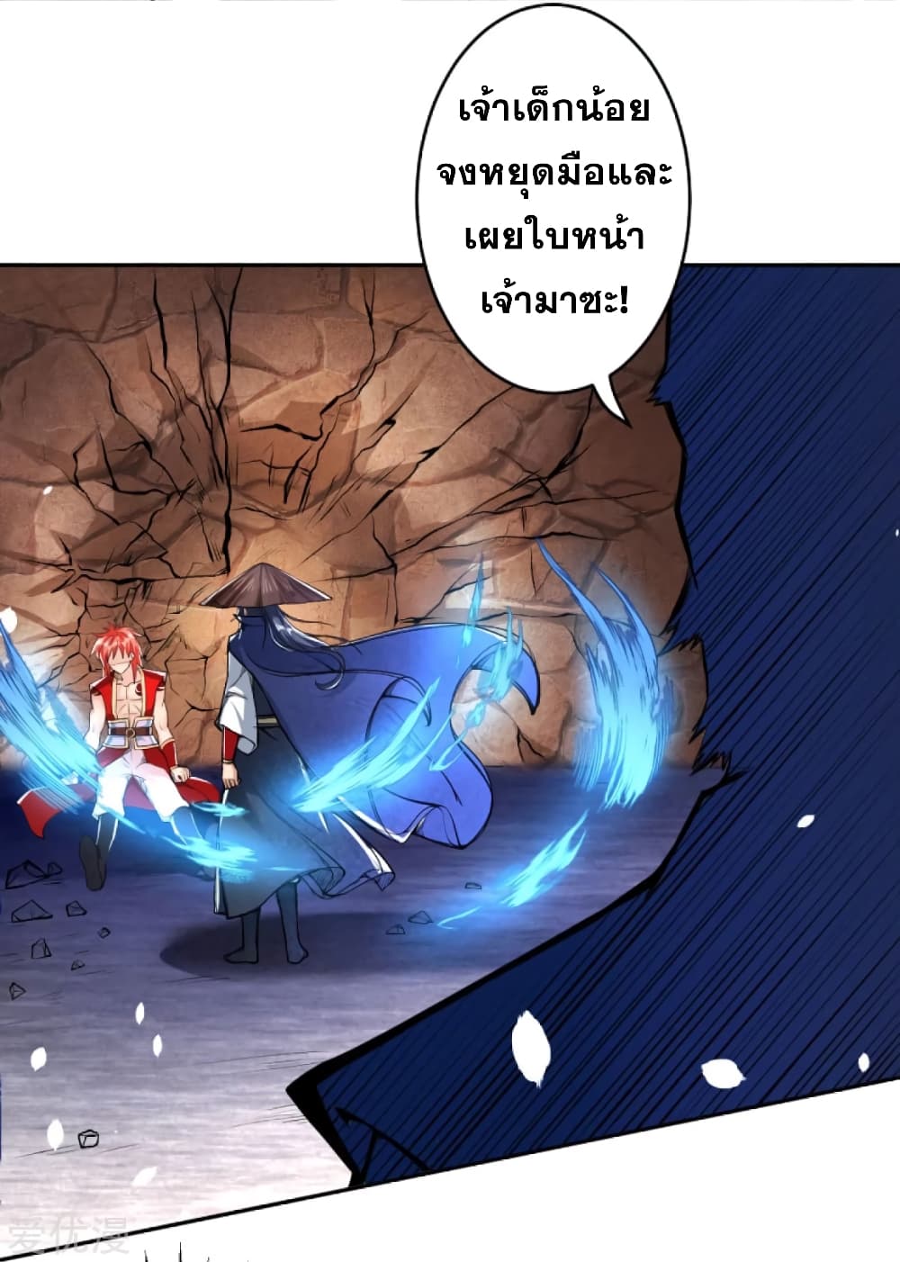 อ่านการ์ตูน Against the Gods 222 ภาพที่ 10