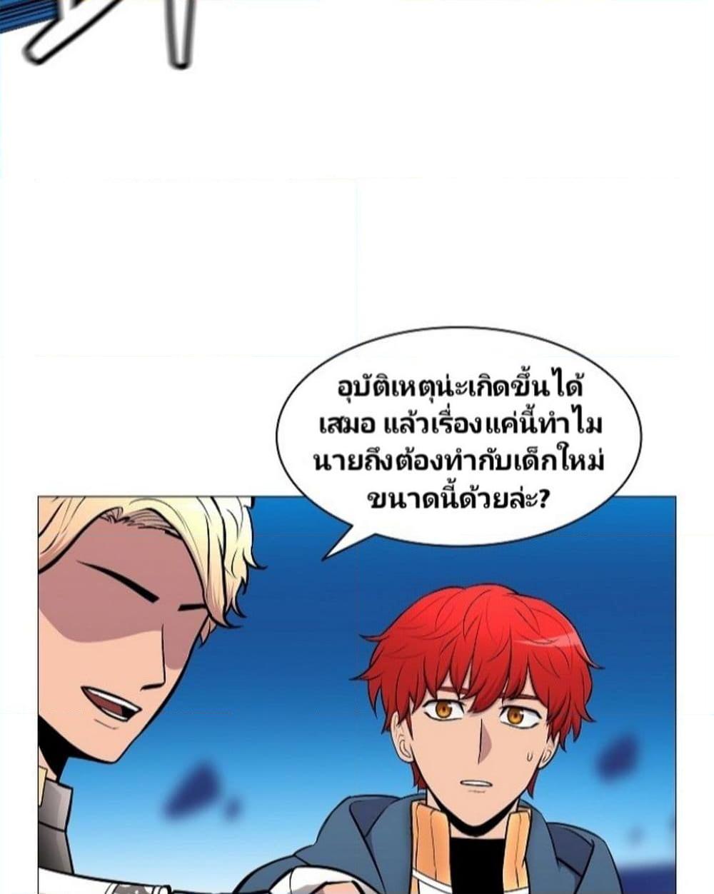 อ่านการ์ตูน Updater 10 ภาพที่ 53