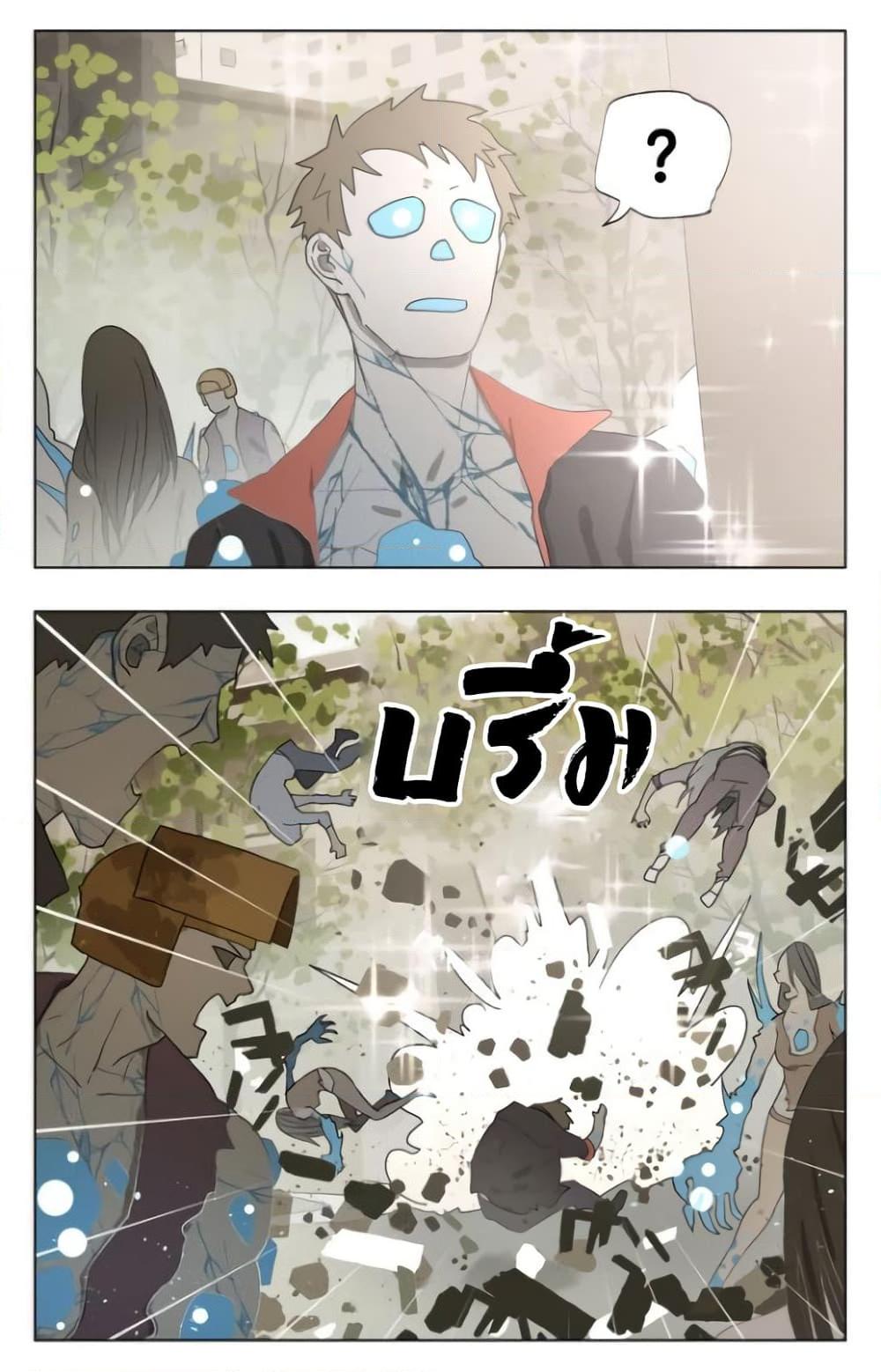 อ่านการ์ตูน Tomorrow,How we survive? 17 ภาพที่ 10