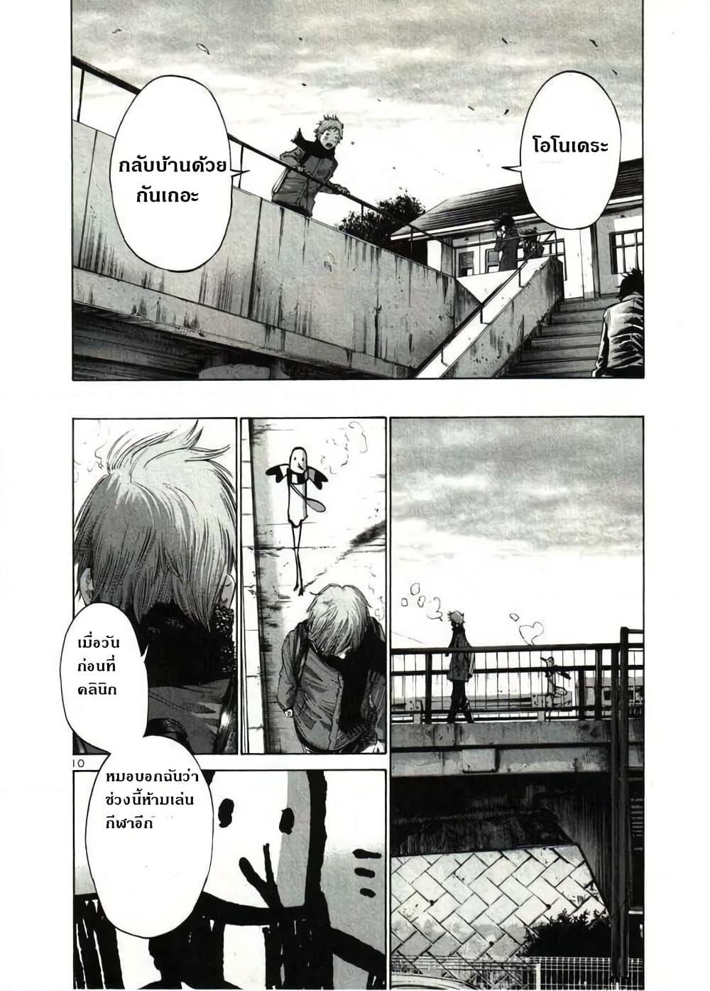 อ่านการ์ตูน Oyasumi Punpun 29 ภาพที่ 9