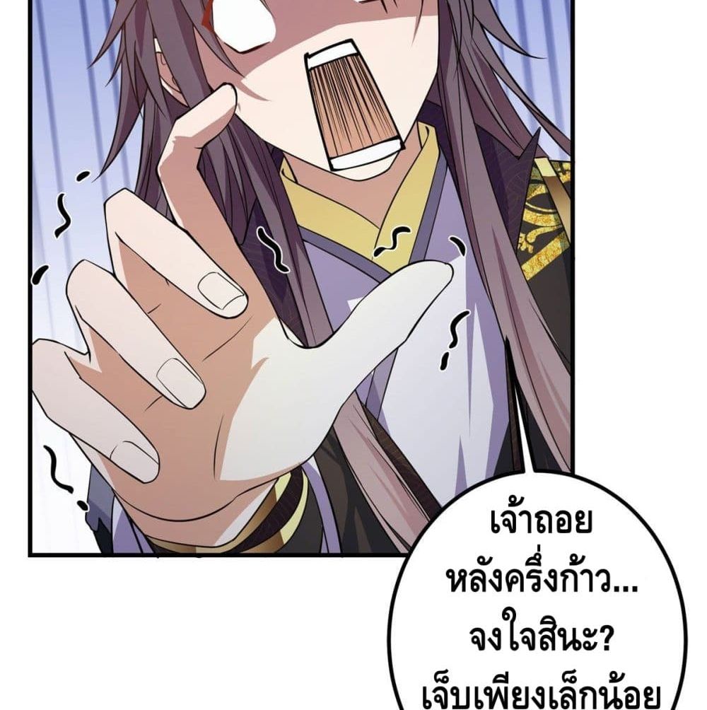 อ่านการ์ตูน Keep A Low Profile 3 ภาพที่ 42