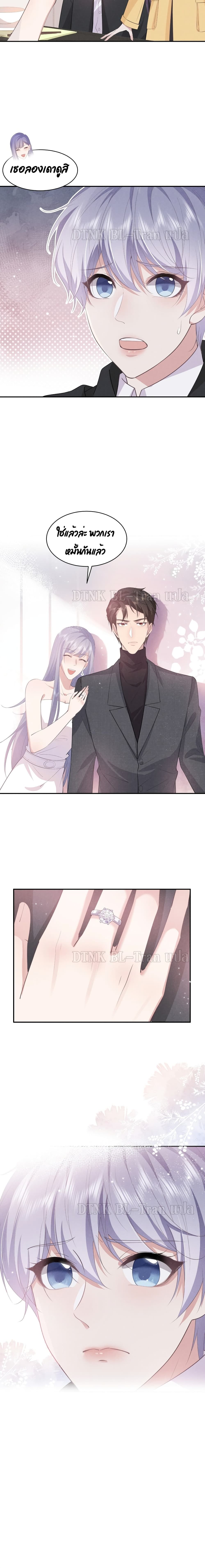 อ่านการ์ตูน If You Ignore Me 10 ภาพที่ 15