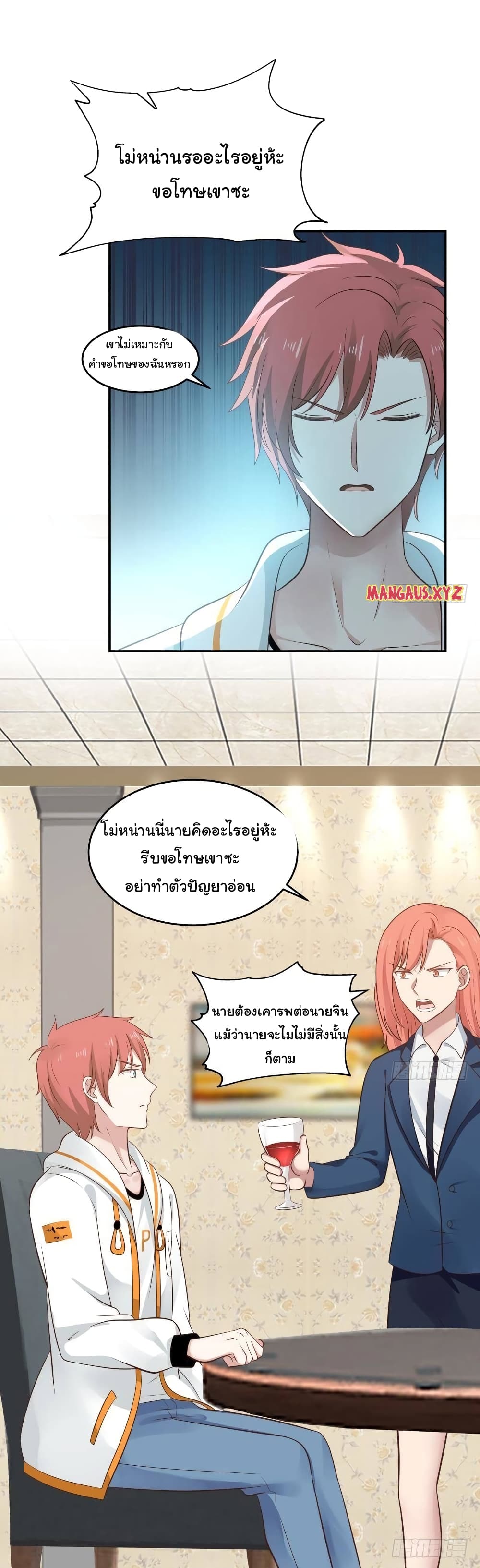 อ่านการ์ตูน I Have a Dragon on My Body 292 ภาพที่ 6