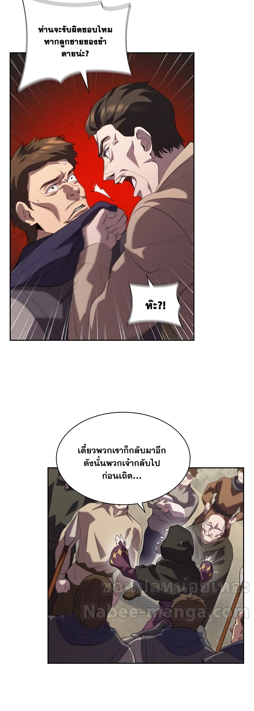 อ่านการ์ตูน I Regressed As The Duke 6 ภาพที่ 34