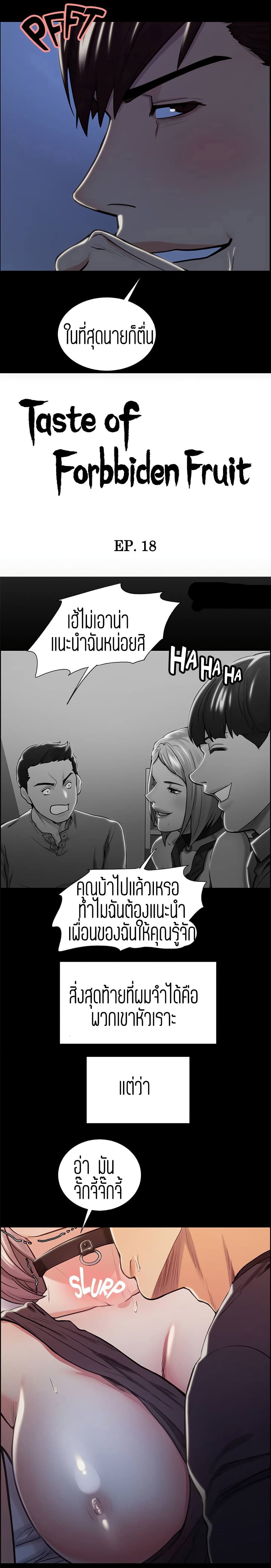 อ่านการ์ตูน Steal Taste 18 ภาพที่ 3