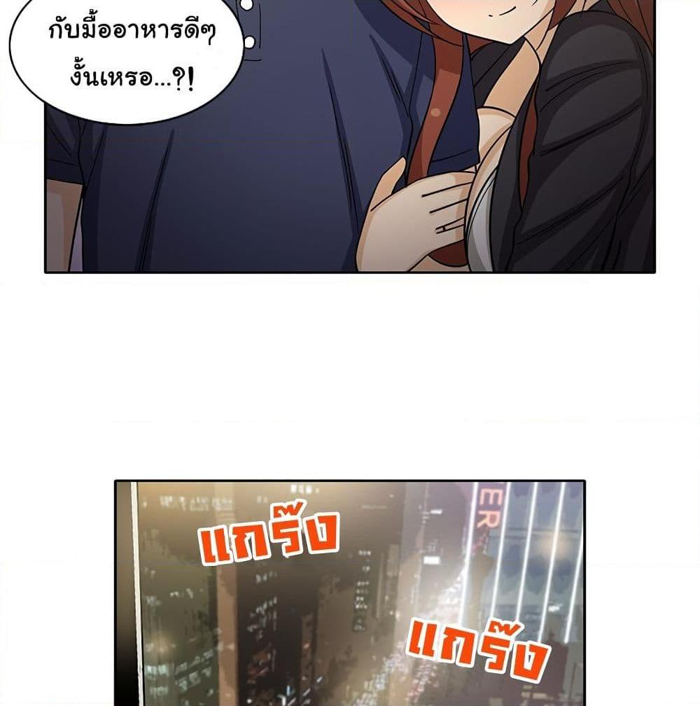 อ่านการ์ตูน The Woman Next Door 15 ภาพที่ 44