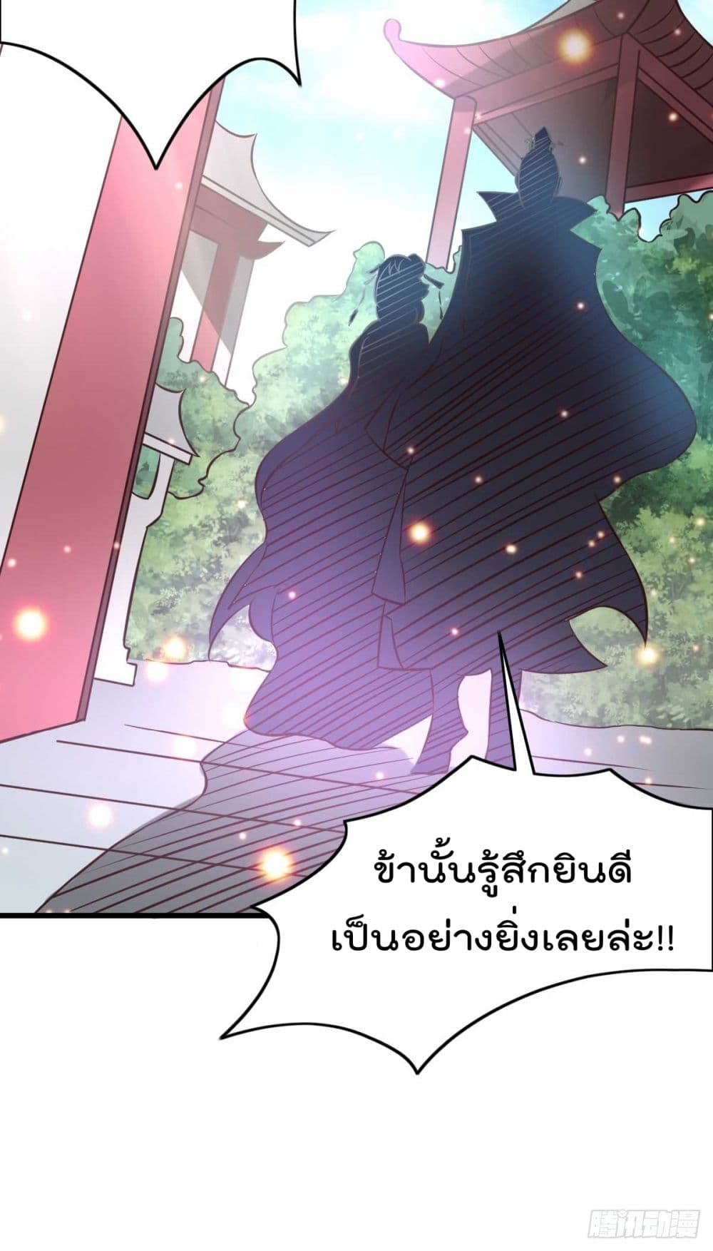 อ่านการ์ตูน Immortal Husband on The Earth 26 ภาพที่ 39