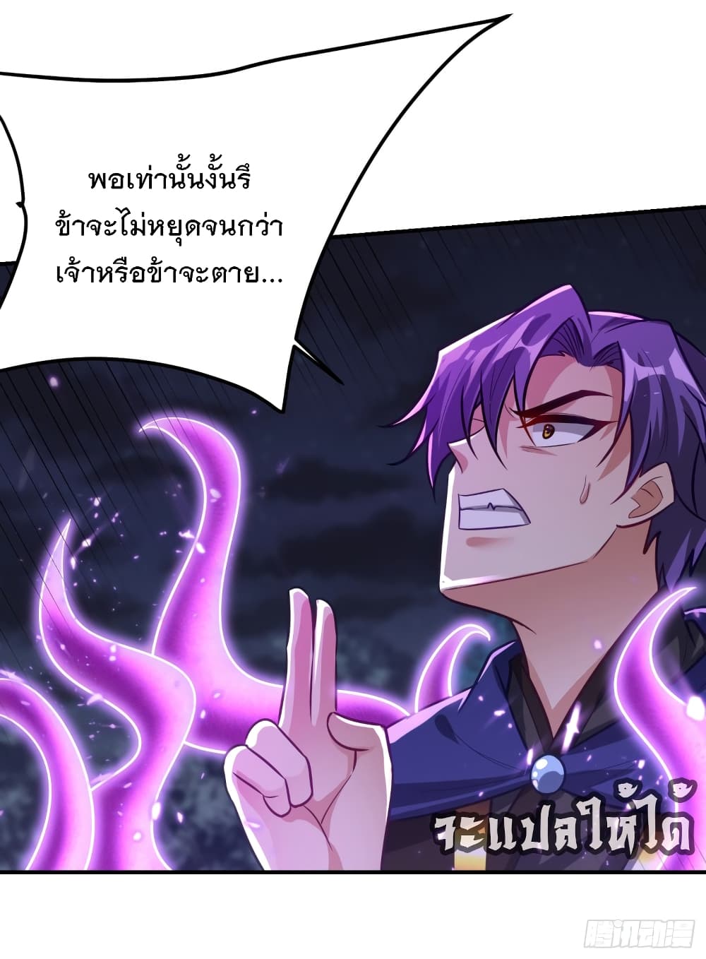 อ่านการ์ตูน Rise of The Demon King 210 ภาพที่ 37