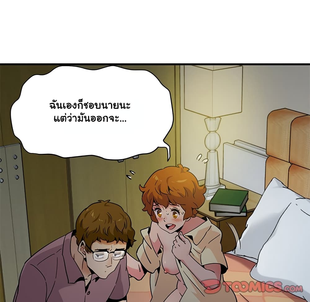 อ่านการ์ตูน Dog on Patrol 24 ภาพที่ 72