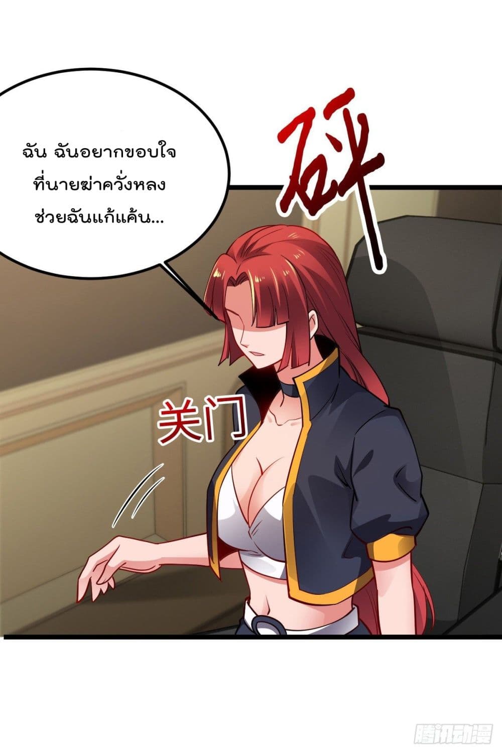 อ่านการ์ตูน My Harem in The Doomday 28 ภาพที่ 2