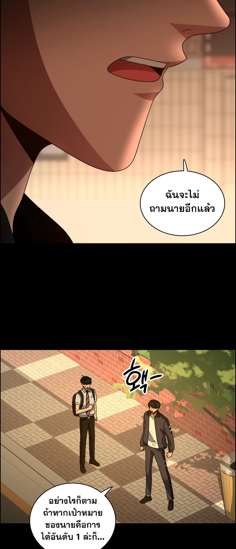 อ่านการ์ตูน No Scope 28 ภาพที่ 43