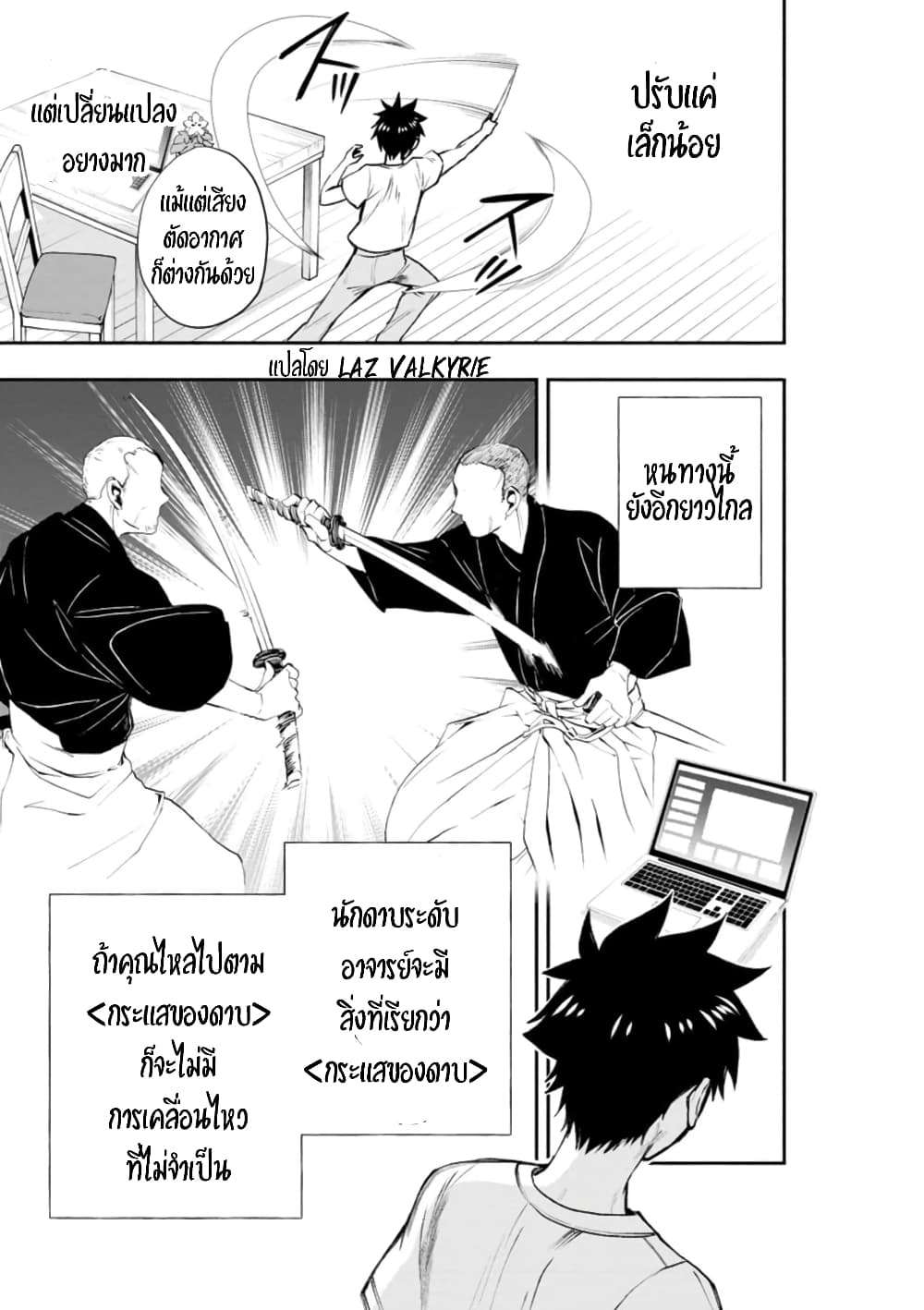 อ่านการ์ตูน Boken-ka ni Narou! ~ Sukiruboodo de Danjon Kouryaku ~ 25 ภาพที่ 30