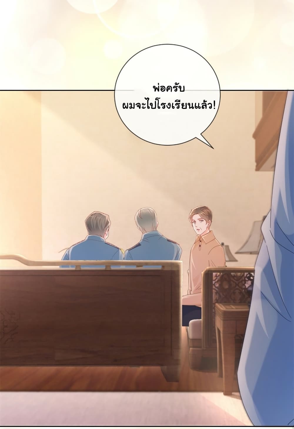 อ่านการ์ตูน The Lovely Wife And Strange Marriage 315 ภาพที่ 27