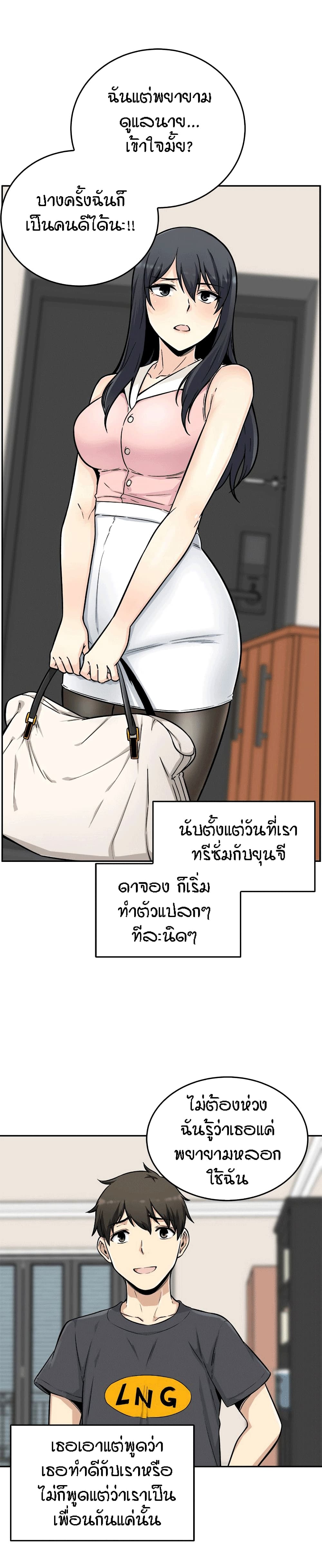 อ่านการ์ตูน Excuse me, This is my Room 53 ภาพที่ 3