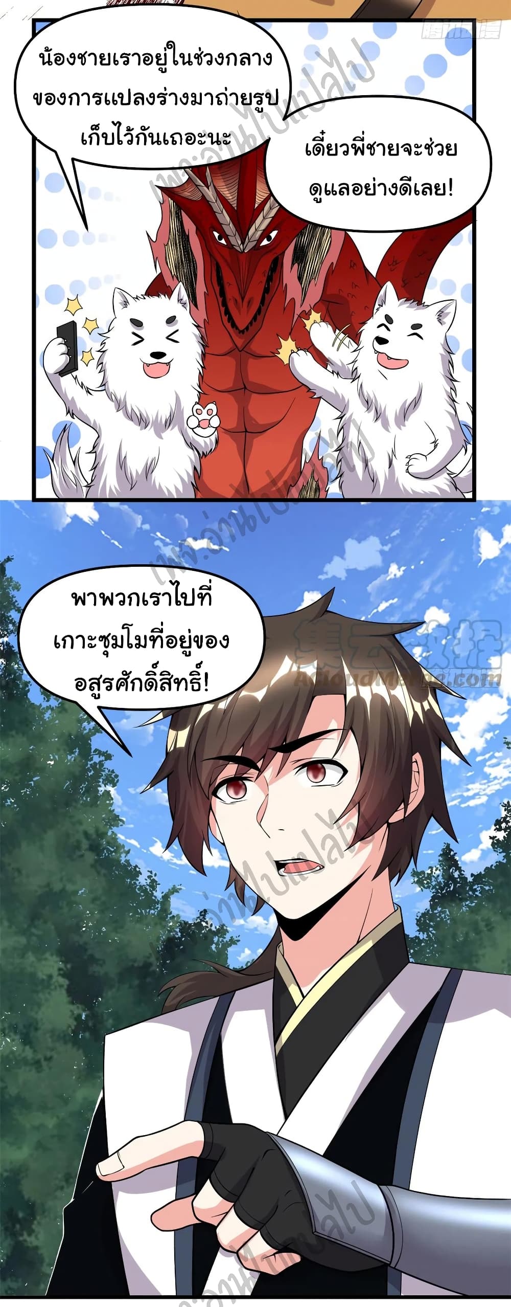 อ่านการ์ตูน I might be A Fake Fairy 181 ภาพที่ 19