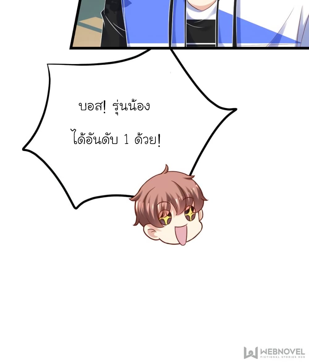 อ่านการ์ตูน My Beautiful Time with You 106 ภาพที่ 54