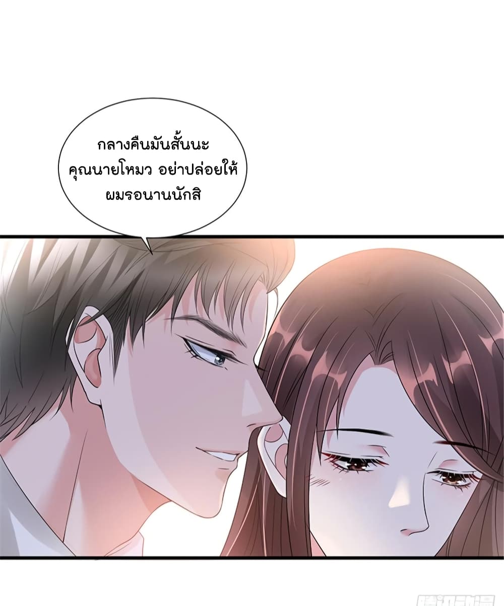 อ่านการ์ตูน Trial Marriage Husband: Need to Work Hard 13 ภาพที่ 8