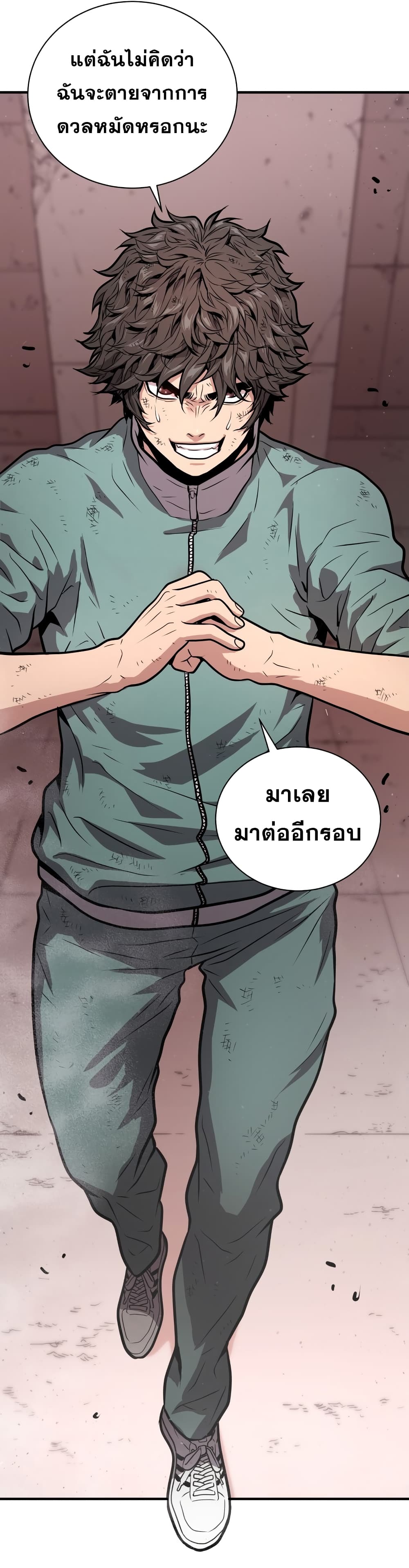 อ่านการ์ตูน Hoarding in Hell 7 ภาพที่ 72