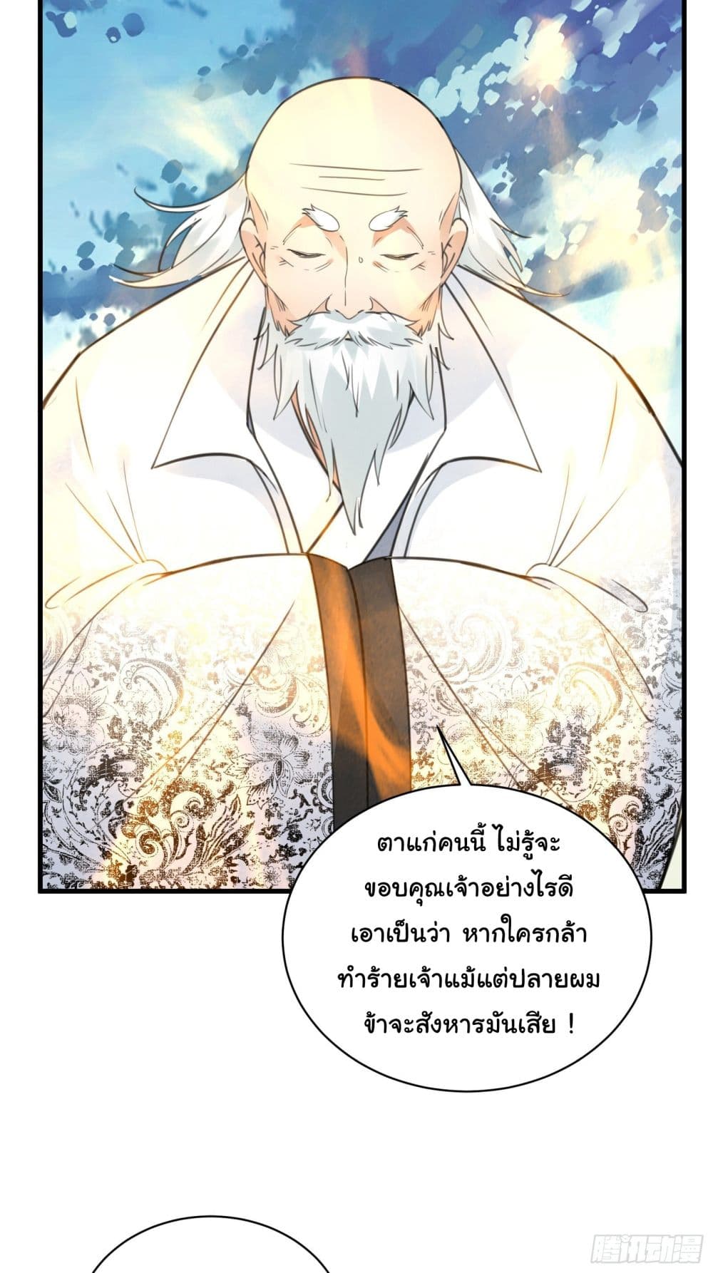 อ่านการ์ตูน Cultivating Immortality Requires a Rich Woman 51 ภาพที่ 26