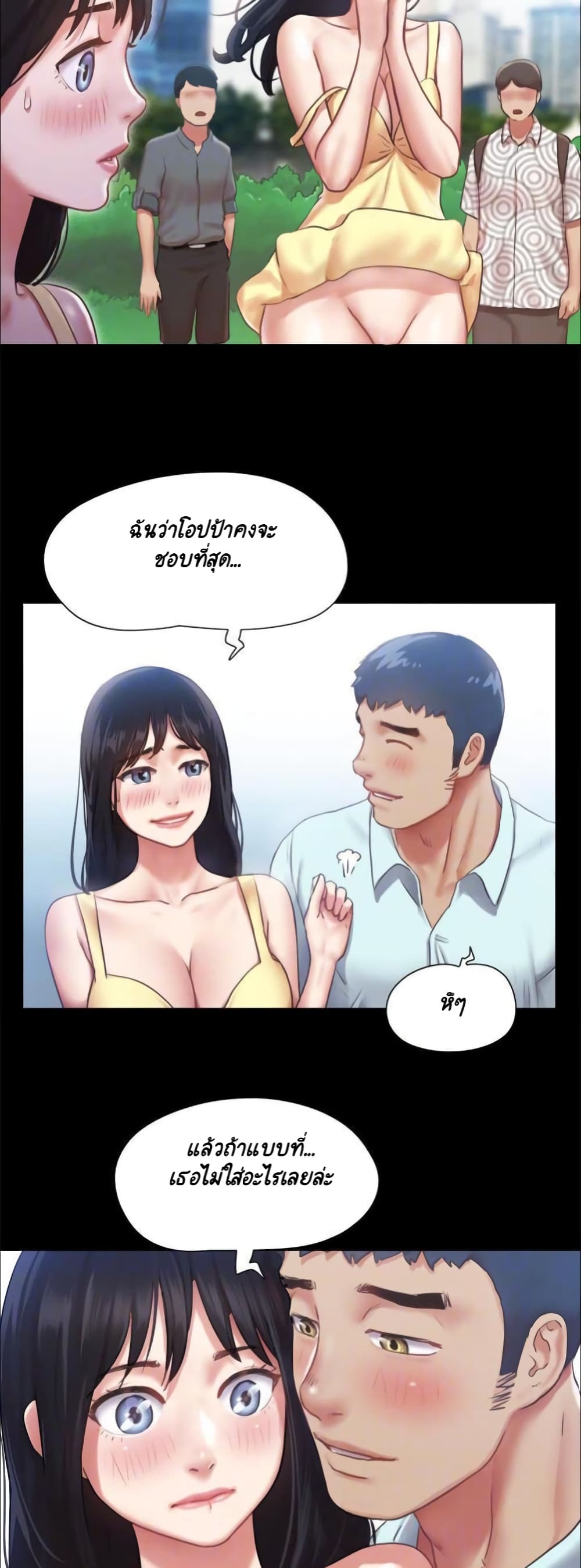 อ่านการ์ตูน Everything Is Agreed 89 ภาพที่ 15