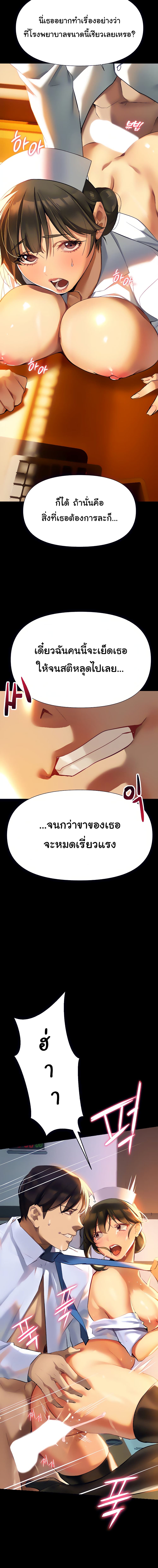 อ่านการ์ตูน I Need You, Noona   3 ภาพที่ 13