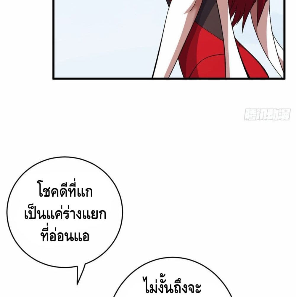 อ่านการ์ตูน I Have 999 Skills 5 ภาพที่ 63