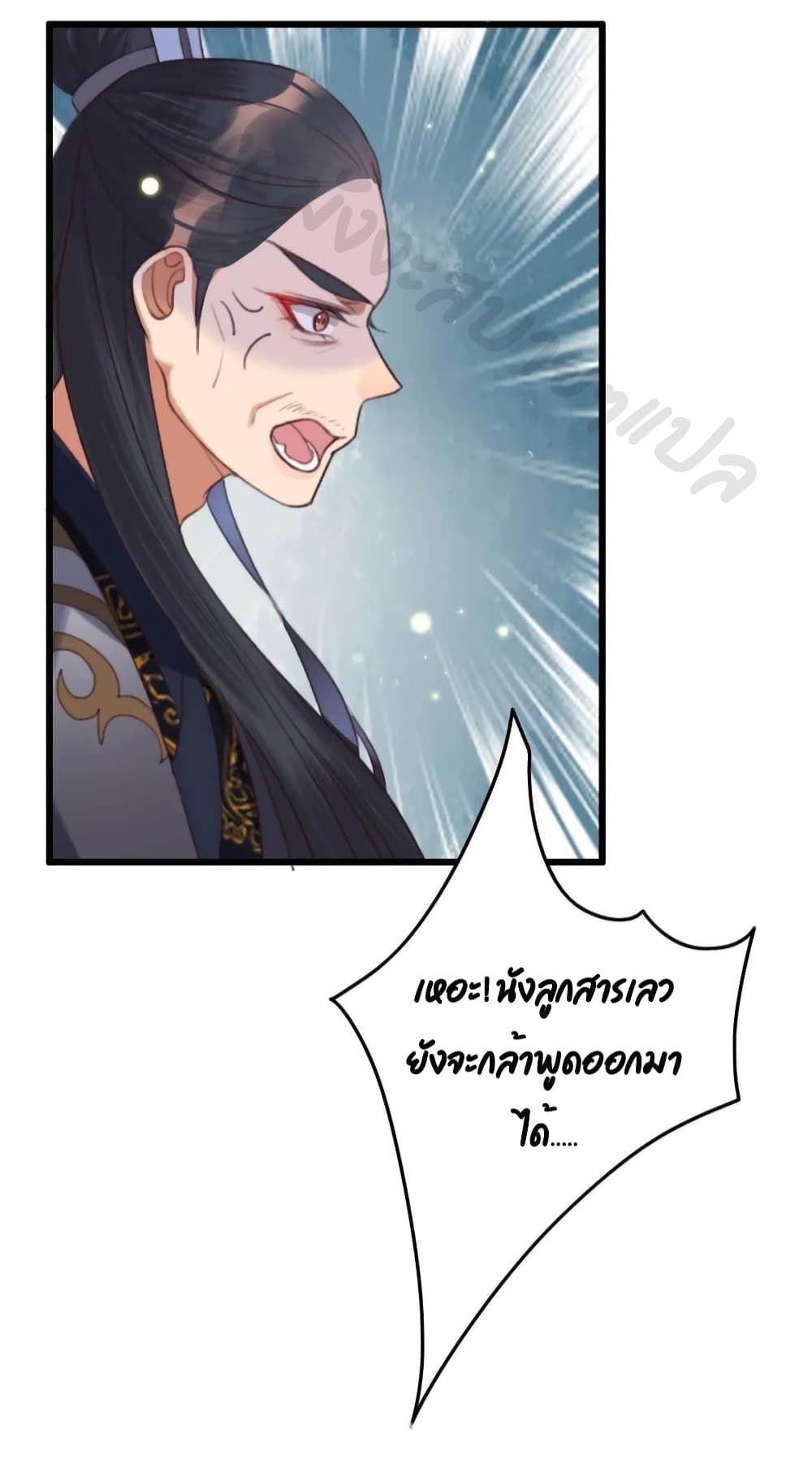 อ่านการ์ตูน The Story of The Scumbag Abuse by The Agent Queen 4 ภาพที่ 25