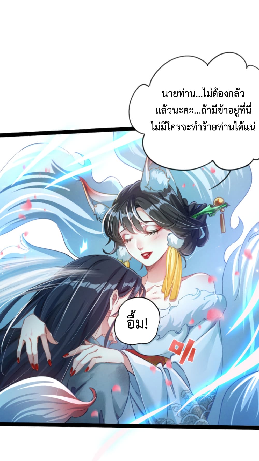 อ่านการ์ตูน I Can Summon Demons and Gods 0 ภาพที่ 11