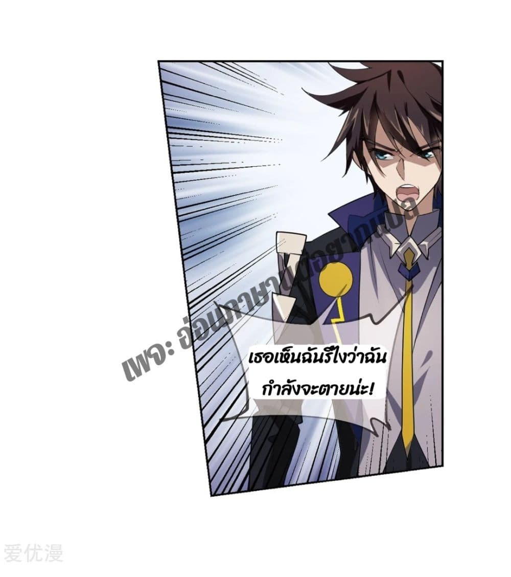 อ่านการ์ตูน Virtual World: Close Combat Mage 77 ภาพที่ 18