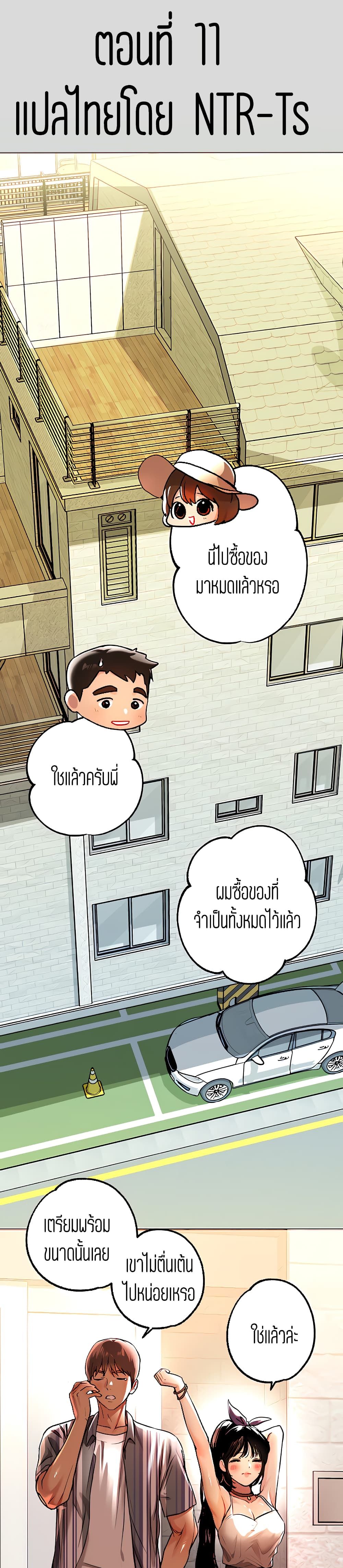 อ่านการ์ตูน The Owner Of A Building 11 ภาพที่ 1