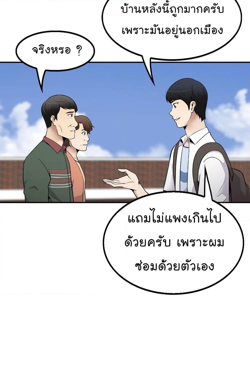 อ่านการ์ตูน Again My Life 36 ภาพที่ 41