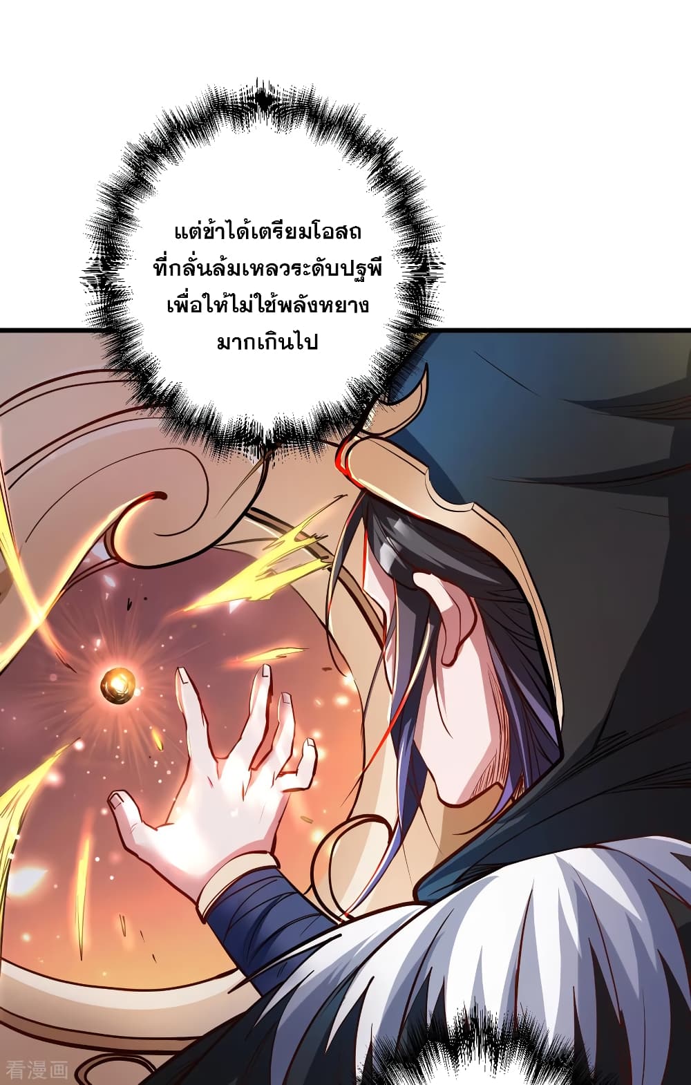 อ่านการ์ตูน The Strongest Golden Kidney System 42 ภาพที่ 11