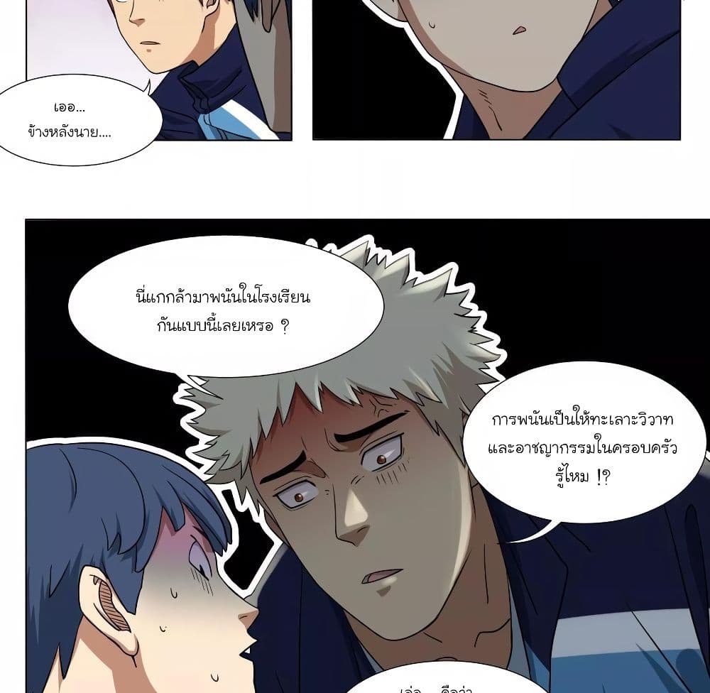 อ่านการ์ตูน Youth Under Rebound 14 ภาพที่ 5