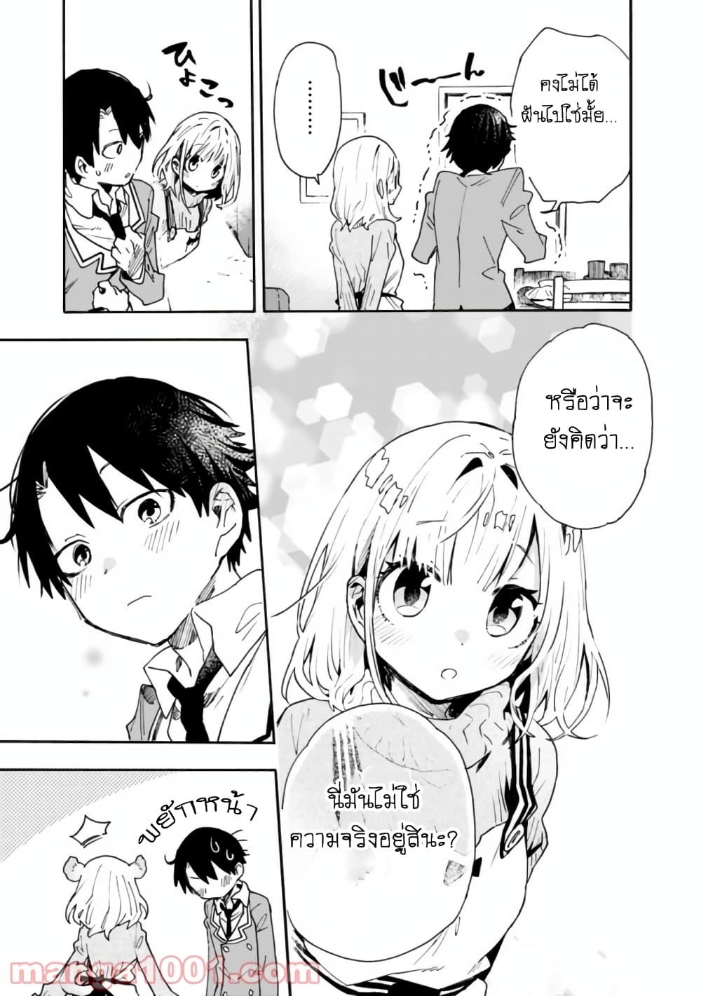 อ่านการ์ตูน Tsukushita garina uchi no yome ni tsuite derete mo ii ka? 2 ภาพที่ 8