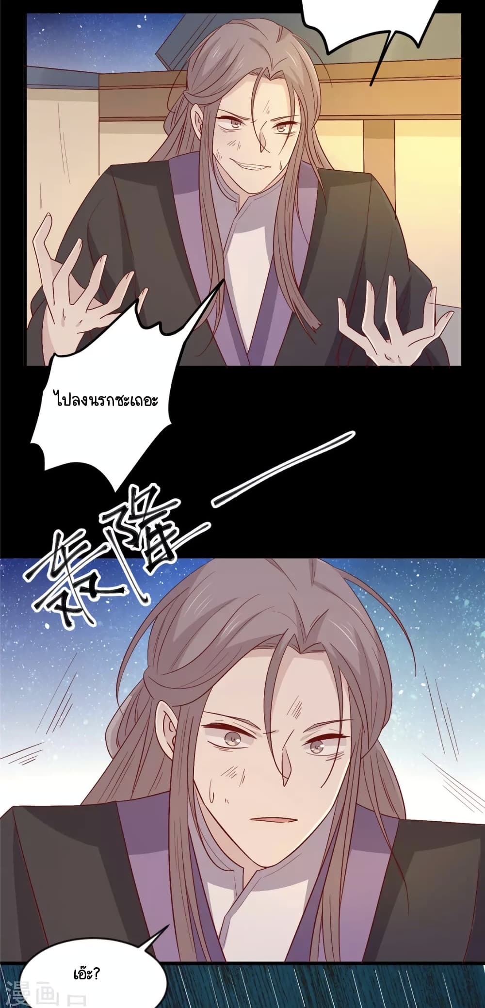 อ่านการ์ตูน Your Highness, I gotta see My Figured 103 ภาพที่ 27