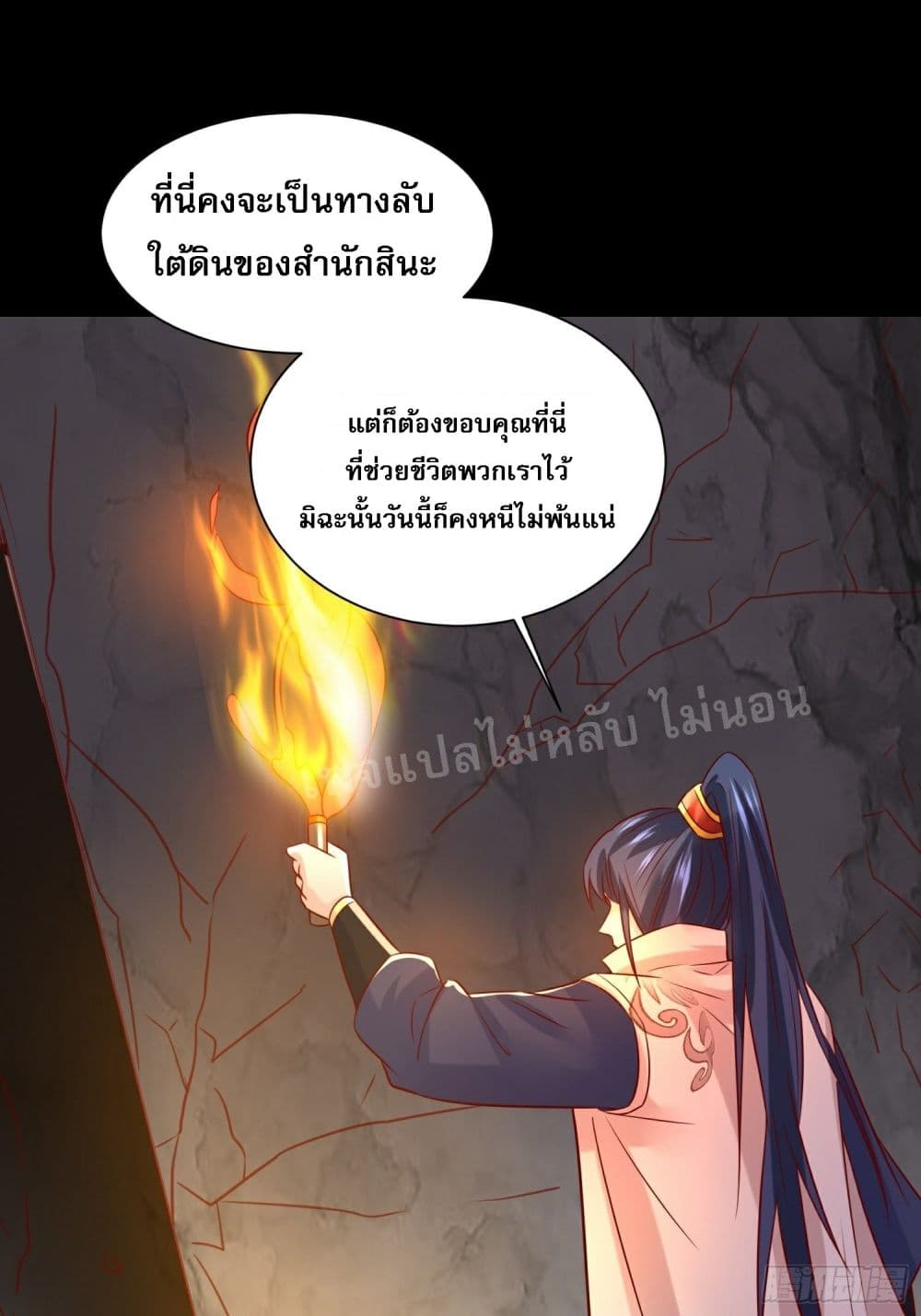 อ่านการ์ตูน I Am The Great Supreme God 16 ภาพที่ 20