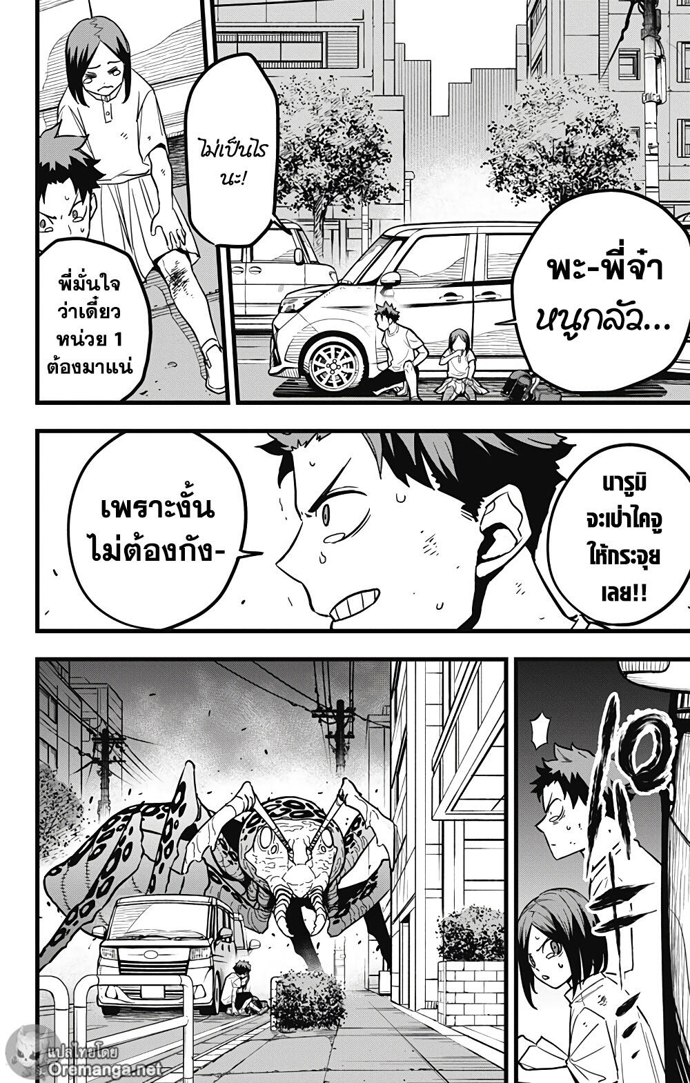 อ่านการ์ตูน Kaiju No.8 41 ภาพที่ 13