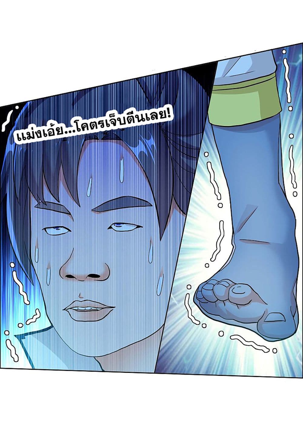 อ่านการ์ตูน I’m Not The Villain In This Story 31 ภาพที่ 13