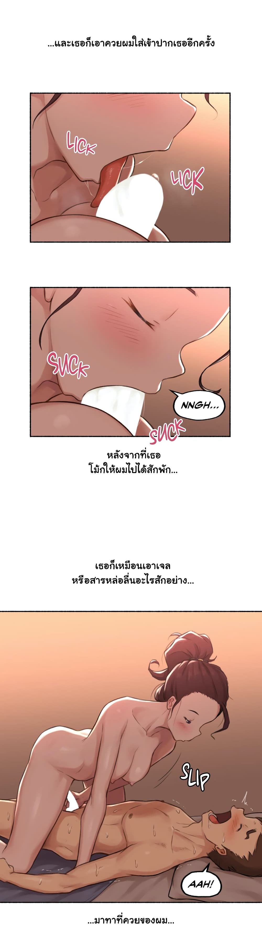 อ่านการ์ตูน Sexual Exploits 15 ภาพที่ 22